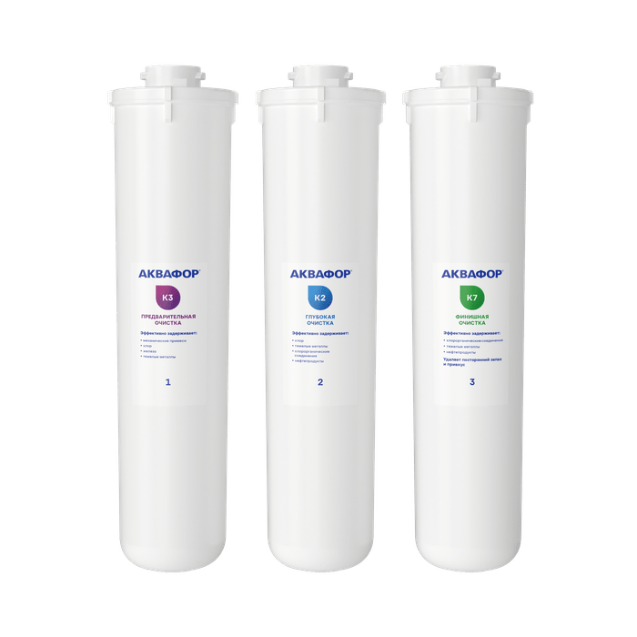 Комплект сменных модулей для Аквафор Кристалл (К3-К2-К7)