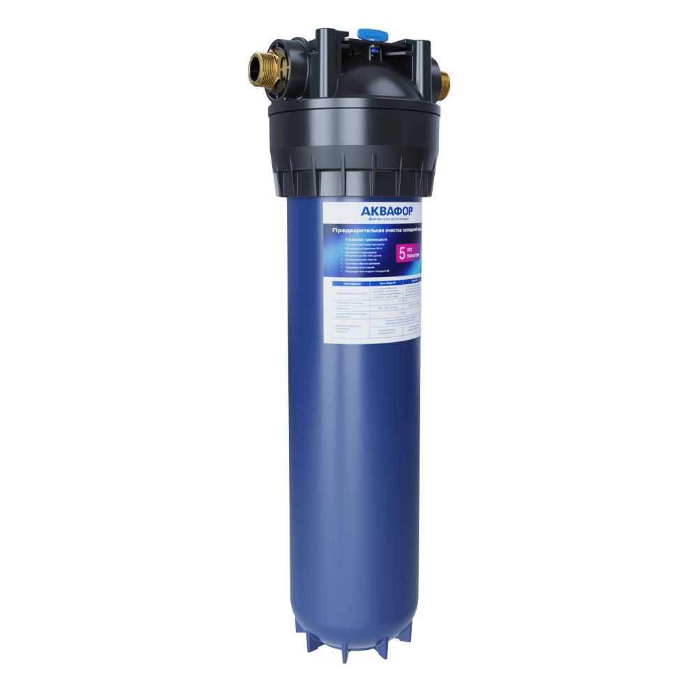 АКВАФОР Гросс 20’’ с полипропиленовым модулем