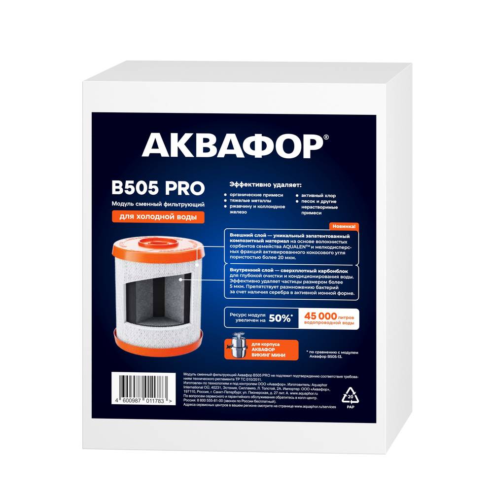 B505 Pro