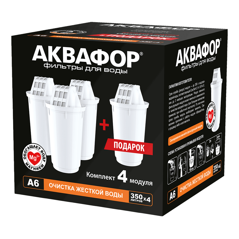 A6 (комплект из 4 шт)-1 A6 (комплект из 4 шт)-1