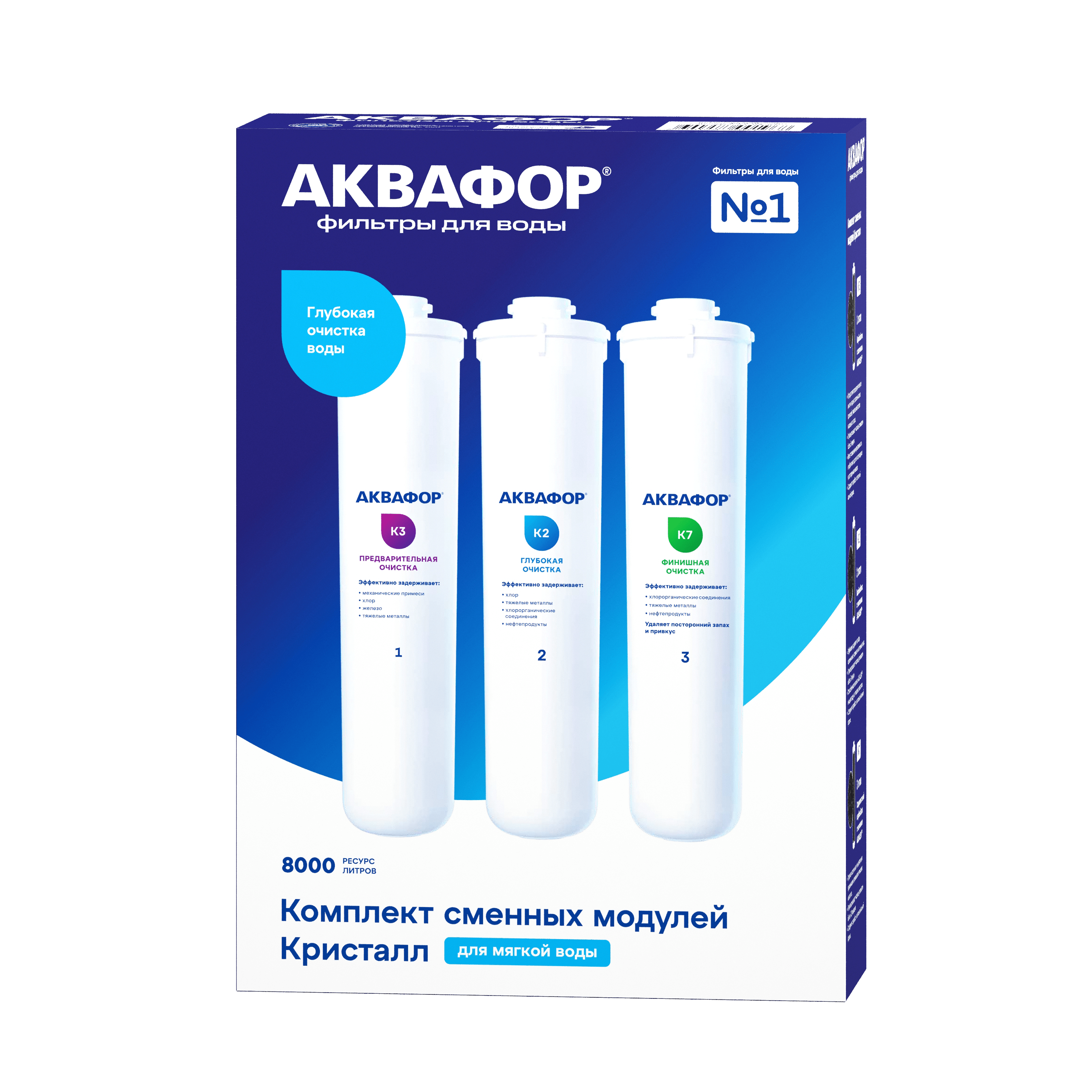 Комплект сменных модулей для Аквафор Кристалл (К3-К2-К7)-2