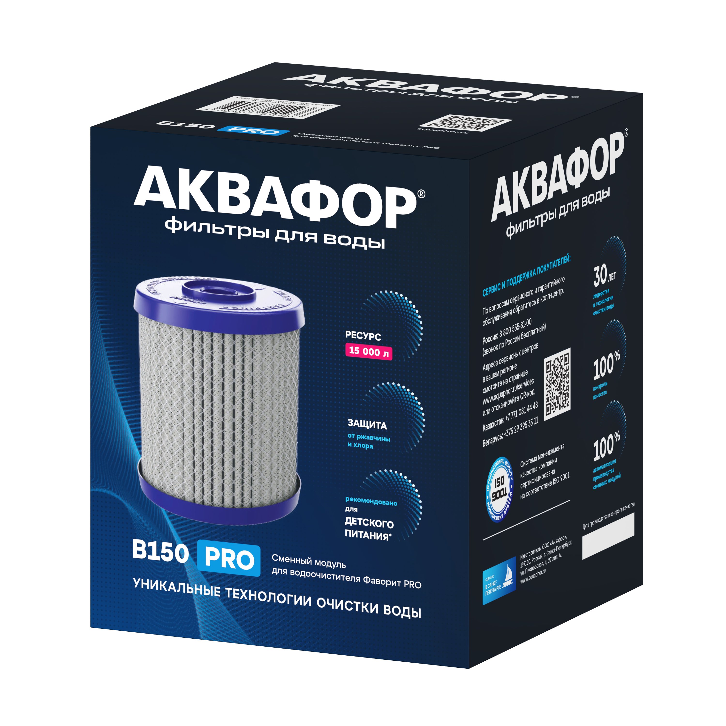 B150 Pro-4