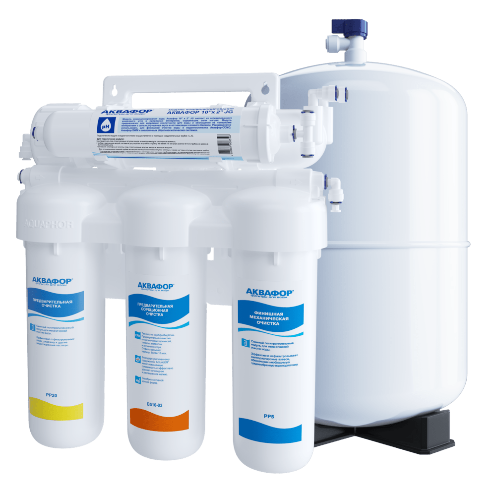 Аквафор Осмо 50 исп.5-2