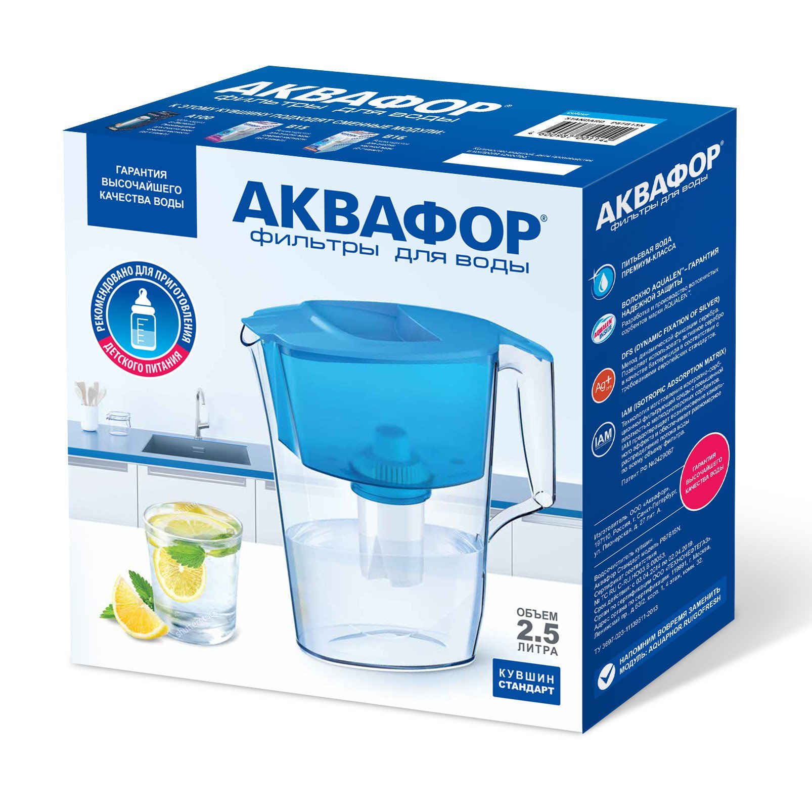 Аквафор Стандарт-2