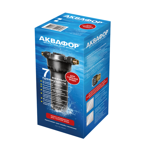 Корпус предфильтра Аквафор для горячей воды 1/2"-3