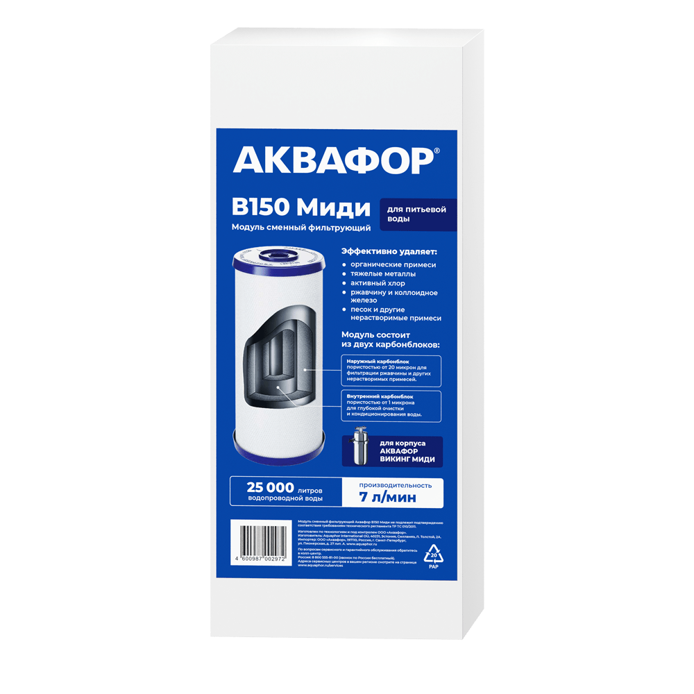 Модуль сменный В150 Миди-3