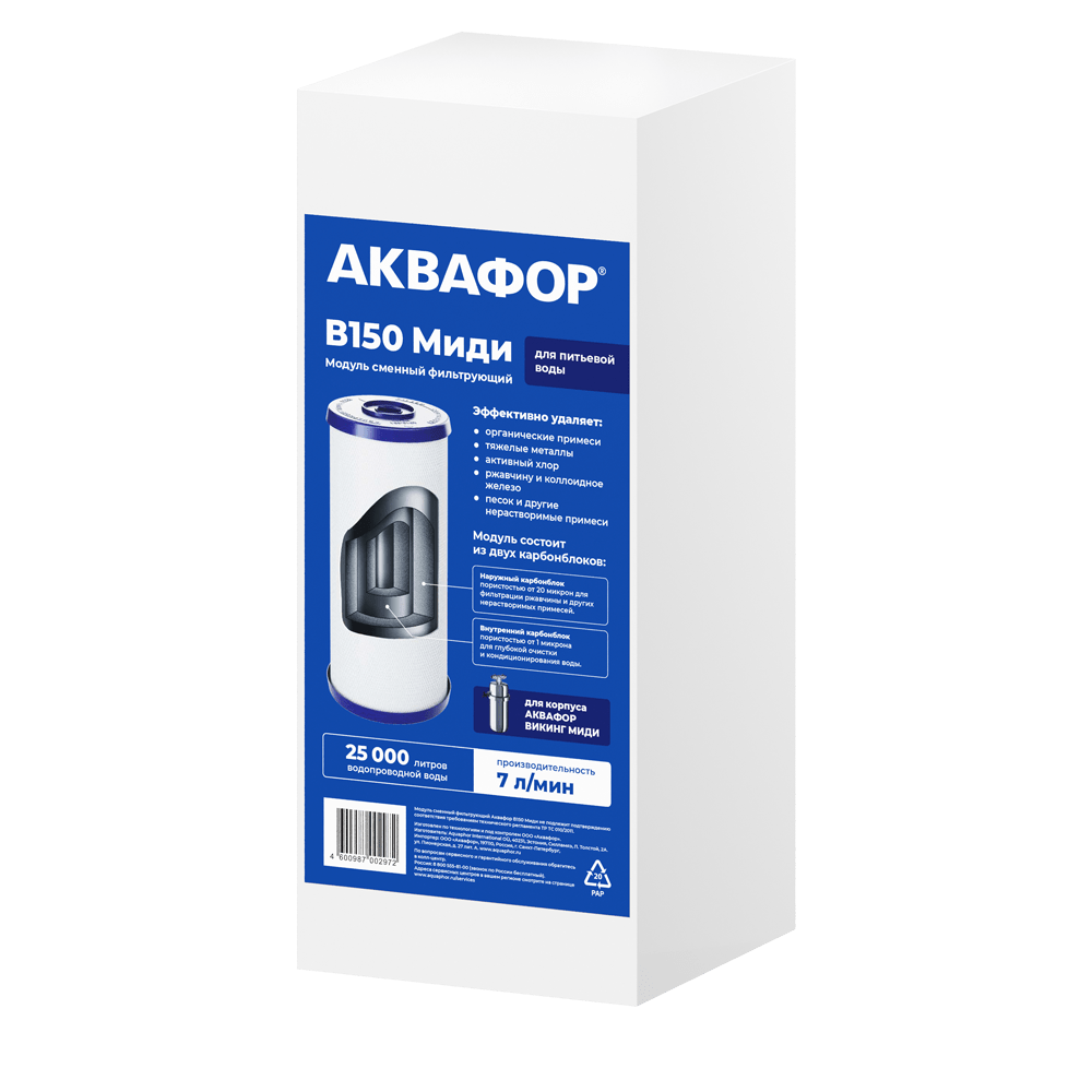 Модуль сменный В150 Миди-2