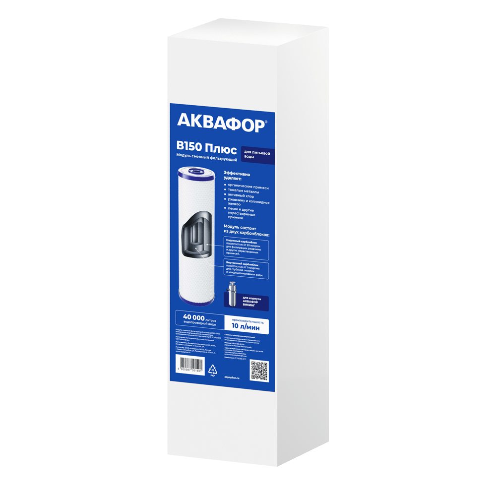 Модуль сменный В150 Плюс-2