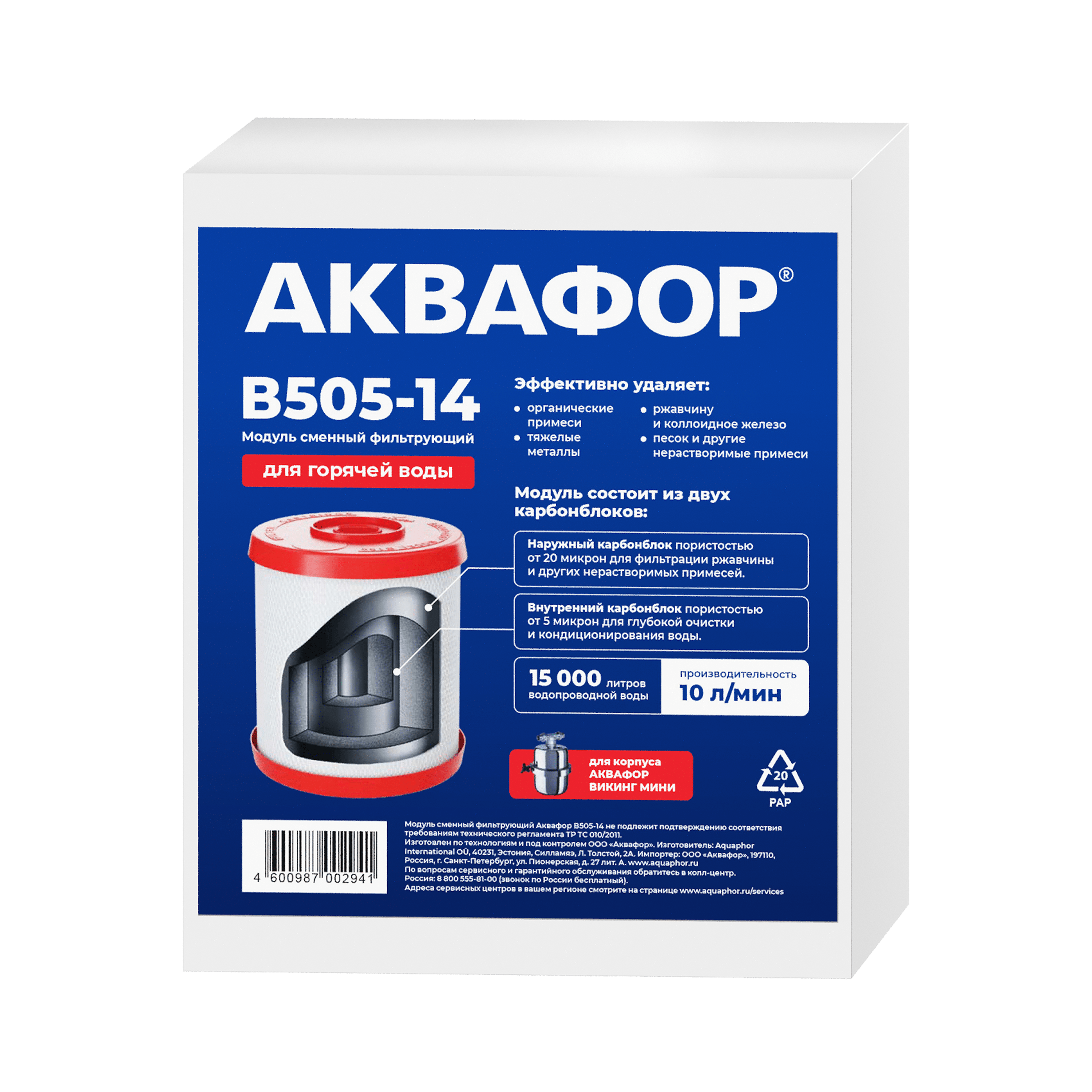 Модуль сменный В505-14-3