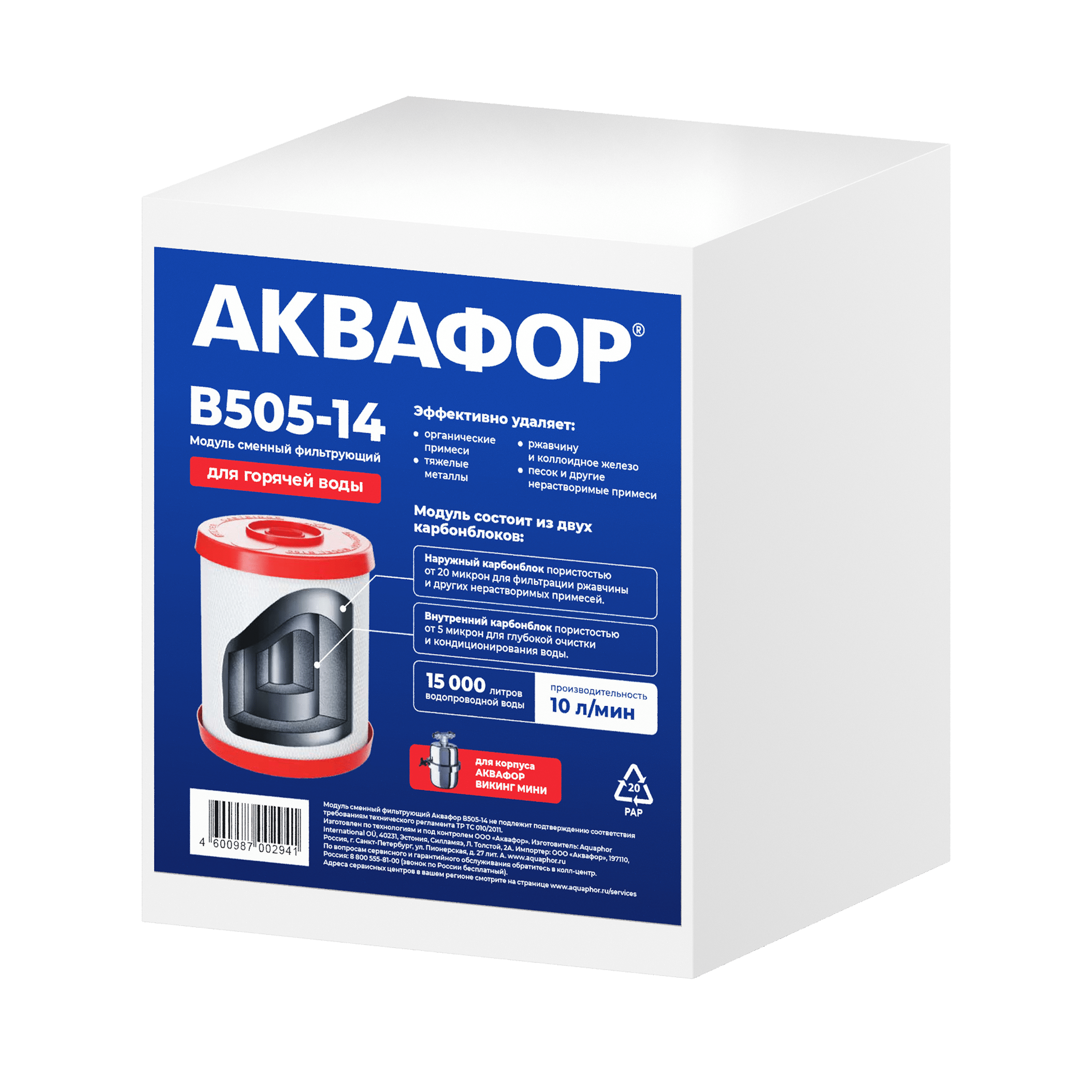 Модуль сменный В505-14-2