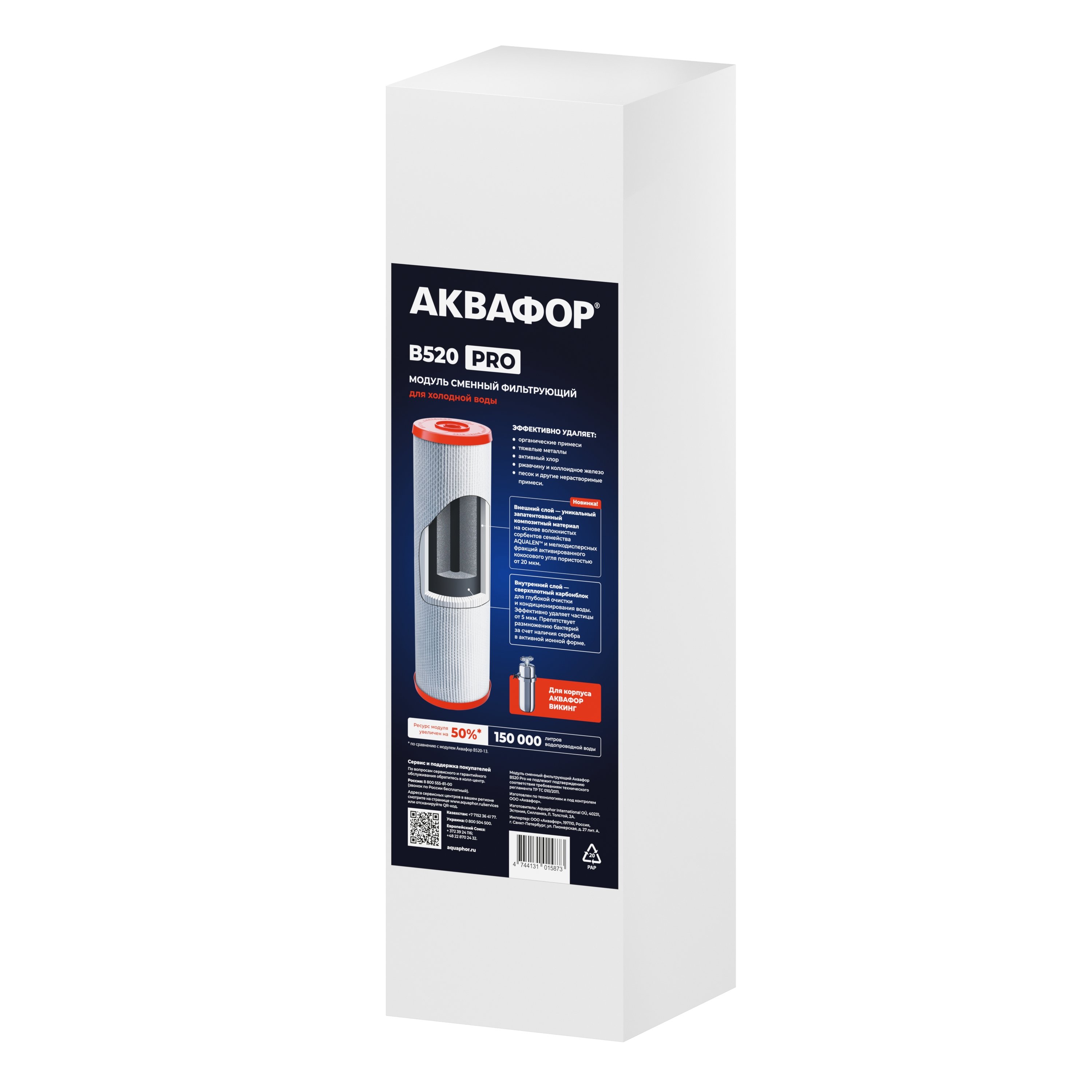 Модуль сменный В520 PRO-3