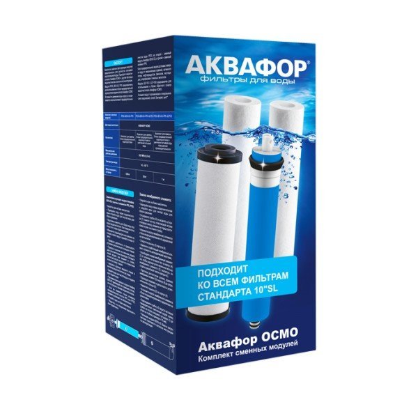 Комплект модулей для Аквафор Осмо Классика (без мембраны) (РР20-В510-03-РР5)-2